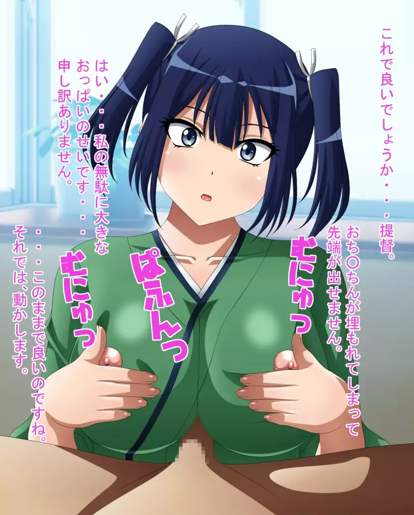 Inran Kantai Shutsugeki!... Sezu!? 11 ~High-Leg Ningyou Hen~