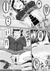 [Misaki (Densuke)] Okinagusa hatsu Saki [Chinese] [無邪気漢化組]