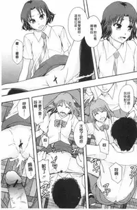 [Mayonnaise.] Nikubenki System Chronicle | 肉便器社會體制年代記 [Chinese]