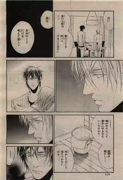 BE・BOY GOLD 2010-02