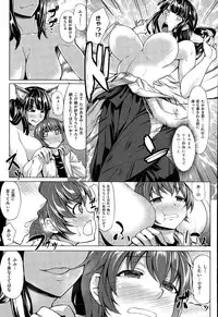 [Kinntarou] Meddling of The Cat God