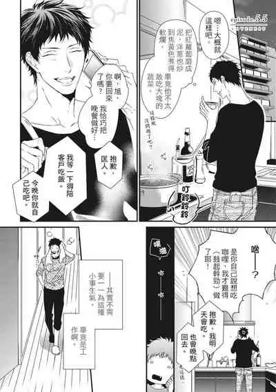 Love Nest | 我俩的爱巢 Vol. 1-2