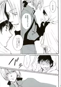 [FMD (Karin)] After Effect (Dragon Quest VIII)