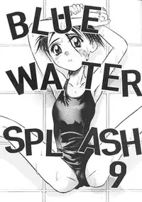 [Ootsuku Shouji (Shinjinkun)] Blue Water Splash!! Vol. 9