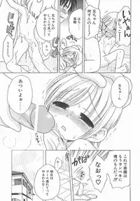 [Inuboshi] Aino Mahou Wo Oshiete