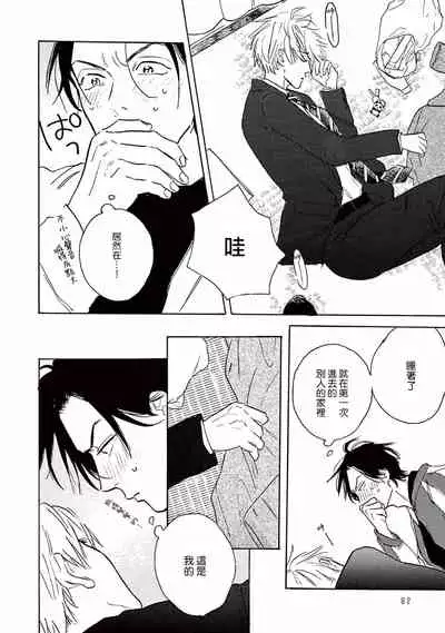 [Dayoo] Lonely Playground 1-6 [Chinese] [拾荒者汉化组] [Digital]