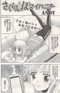 Comic Doki! 2007-06 Vol.128