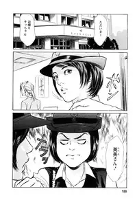 [Tomisawa Chinatsu, Hazuki Kaoru] My Pure Lady Vol.10