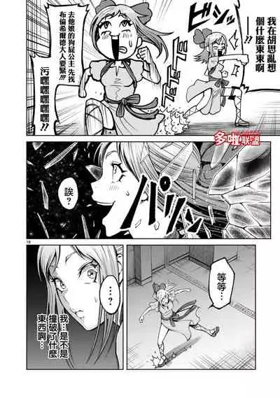 蔷薇园传奇 01-09 Chinese