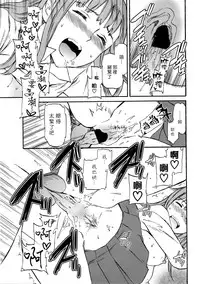 [Cuvie] Kimi no Follower Zenpen (COMIC Penguin Celeb 2016-05) [Chinese] [漢化組漢化組×Foxglove]