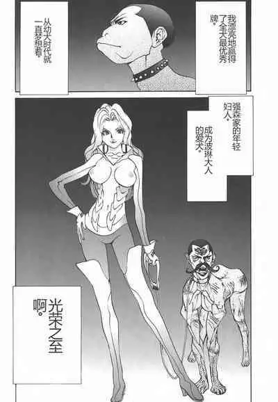 Yapoo the human cattle vol.01