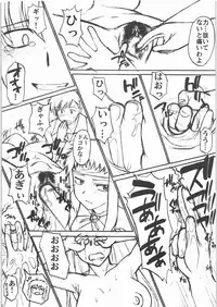 [Hooliganism] Star Hole Catalog (Neoranga)