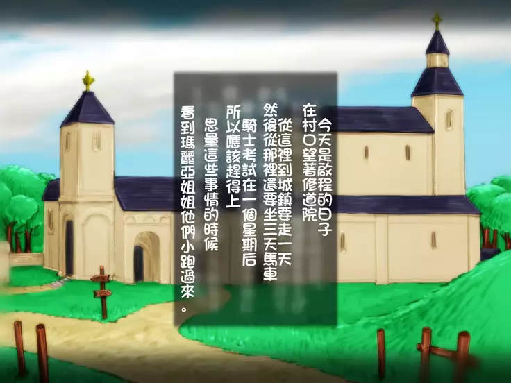 Hatsukoi no Gishi to Daiji na Osananajimi ga Charai Kishi ni...