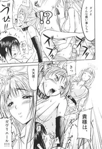 [Anthology] Futanarikko High!