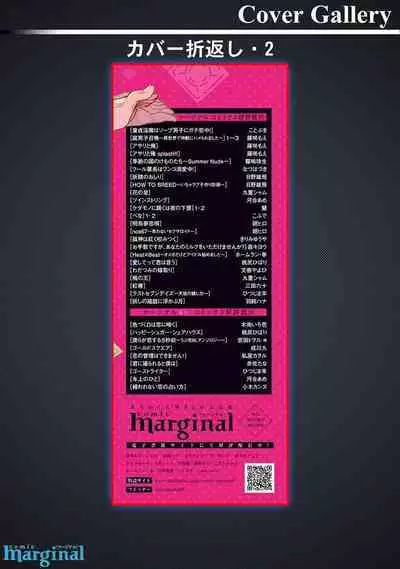 Doutei Inma wa Soap Danshi ni Gachi Koi Chuu! | 童真淫魔对陪浴男子真情实感恋爱中!