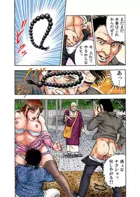 Gaticomi Vol. 1