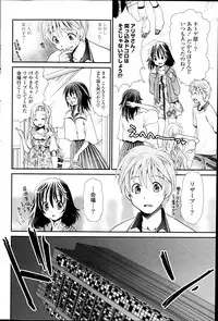 [Sanada Rin] Deep in to Ch.1-3