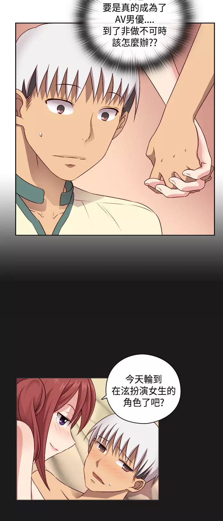 H-Campus H校园<第2季> Ch.47~54 中文