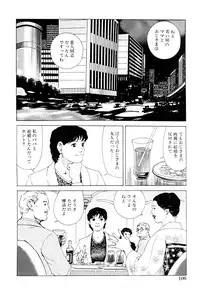 [Irikura Hiroshi] Inkou no Tawamure