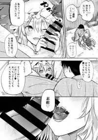 (Reitaisai 15) [Mikkamisaki (Nadzuka)] Koakuma Bitch Flan-chan (Touhou Project)