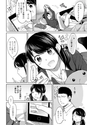 1LDK+JK Ikinari Doukyo? Micchaku!? Hatsu Ecchi!!? Ch. 1-24