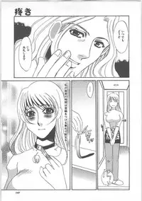 [Umino Yayoi] Hontou no shujin (A Real Master)