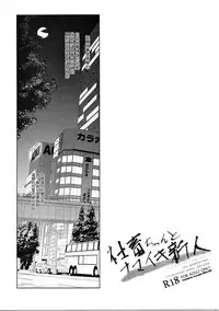 (C91) [Hirahira (Hirari)] Shachiku-chan to Namaiki Shinjin (NEW GAME!) [Chinese] [嗶咔嗶咔漢化組]