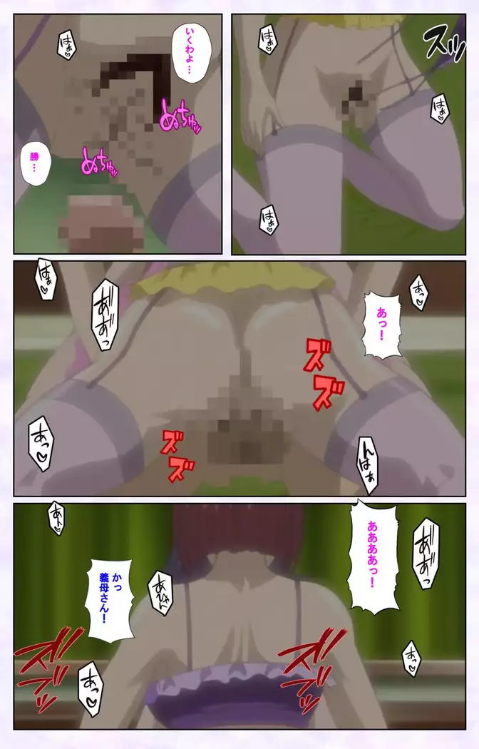 inbo-innyan kanzenhan