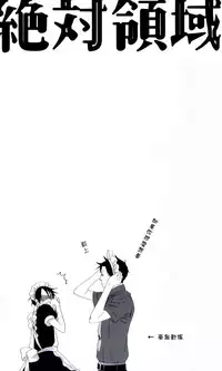 (C71) [BiBi (Someya Rui)] Zettai Ryouiki (XXXHOLiC) [Chinese]