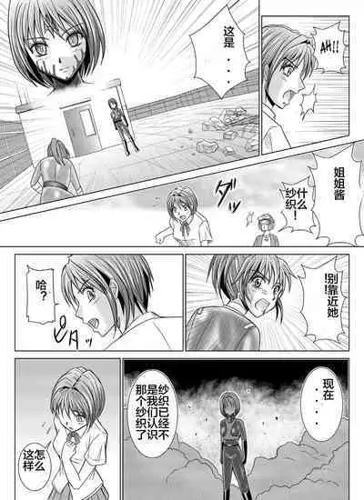 [MACXE'S (monmon)] Tokubousentai Dinaranger ~Heroine Kairaku Sennou Keikaku~ Vol. 04-06 [Chinese]