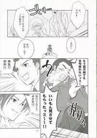 (C69) [Purin Yokochou (Ouka Sushi)] Ippatsu! Gyakutenman (Gyakuten Saiban)