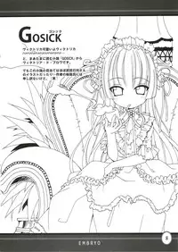 (SC31) [SION (Hotori)] EMBRYO (Various)