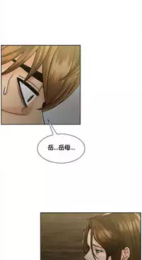 [TEAM.serious] 岳母家的刺激生活 1-21 [Chinese] [sp个人复制粘贴汉化]