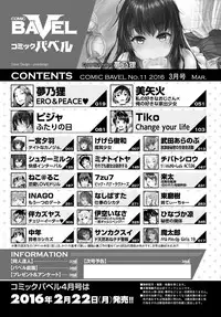 COMIC BAVEL 2016-03 [Digital]