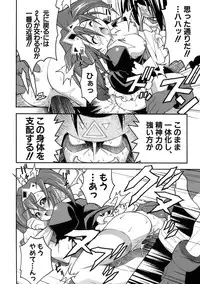 [Kuuya] Muri Wo Shouchi De Koibito Desu