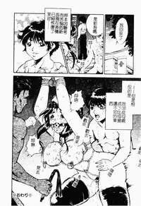 [Shizuki Shinra] Haha wa Mesuinu - My mother is a bitch [Chinese]