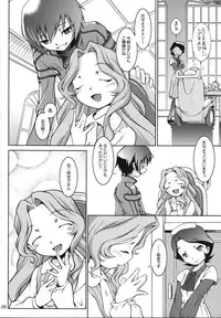 (SC37) [Mayonnaise Bakufu (Sekihan)] IN THE CAVE (Code Geass)