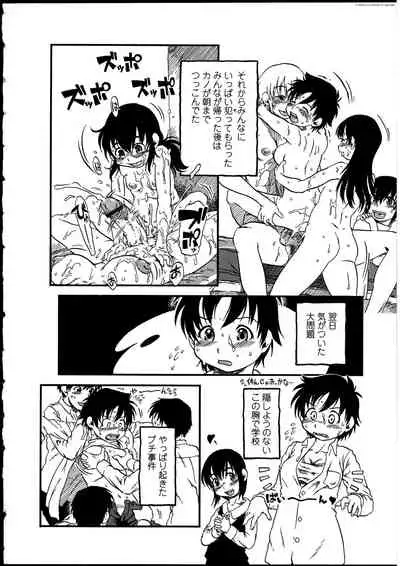 Futanarikko no Sekai