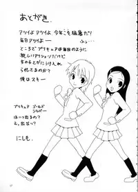 (C66) [MANGANA (Doluta, Nishimo)] PRETTY BW (Futari wa Precure)