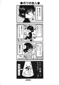 [Shouwa Prism] HEAVEN AND EARTH (original) (shota)