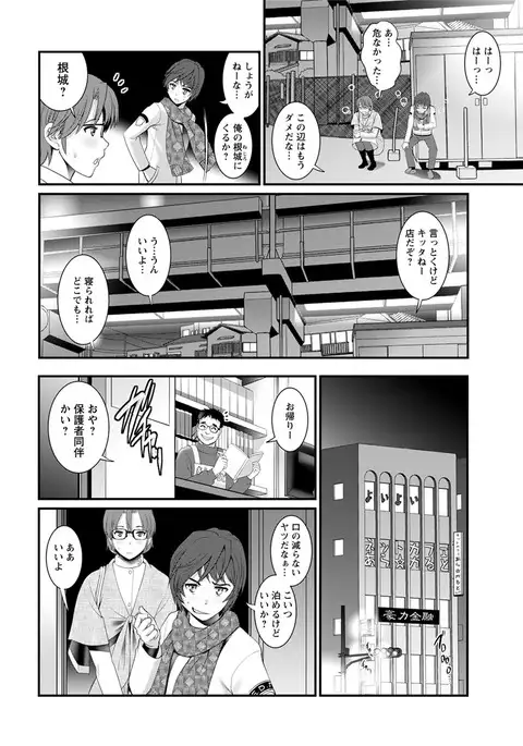 Toshimaku Sodachi no Toshima-san Ch. 1- 8