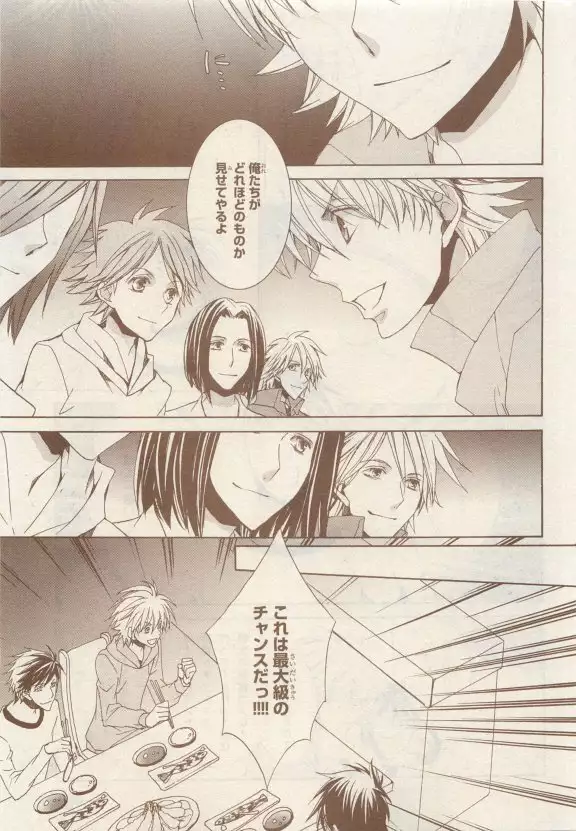 JUNK!BOY 2015 はるやすみ