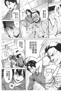 [OUMA] Meishiiku ~Ane no Musume to no Inkan Nikki~ | 姪飼育 ~與姪女的淫姦日記~ [Chinese]