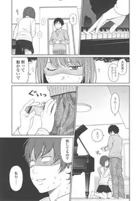 [Higashiyama Show] Nymphodelic