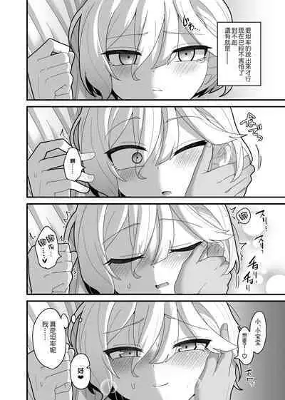 Yugandamama de Te wo Tsunaide