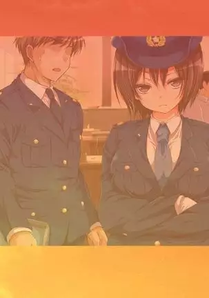 reipu gōhō-ka ~tsu! ! !