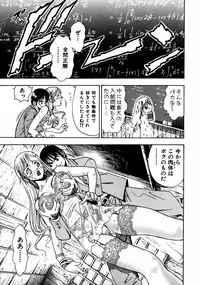 [Watan Kazunari] Ryoujyoku Game