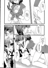 (C80) [Kanmidokoro Hibiki (Hibiki Seiya)] infinito strega 2 (VOCALOID2)