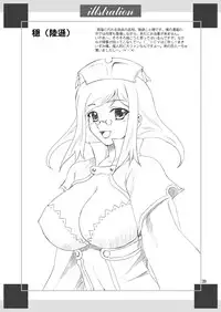 [Yasrin-Do (Yasu Rintarou)] Nyan Nyan * Shao Nyan (Shin Koihime Musou) [Digital]