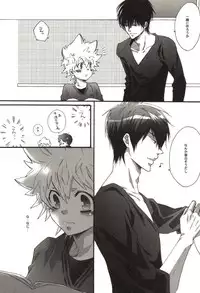 [Kamishima Akira] Doujin Sakka Collection 70 (Katekyo Hitman REBORN!)